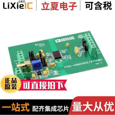 EVAL-ADM2587EEMIZ开发板 〔EVAL BOARD FOR ADM2587E 〕