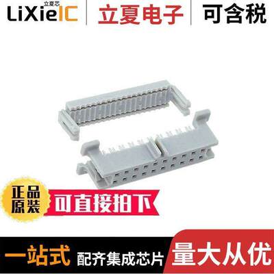45120-010030连接器 〔CONN RCPT 20POS IDC 30AWG GOLD 〕