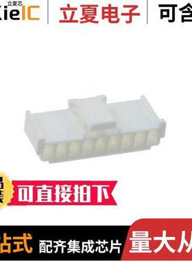 0511030900连接器 〔CONN RCPT HSG 9POS 2.50MM 〕