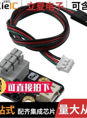 DFR0055开发板 〔GRAVITY:TERMINAL SENSOR ADAPTER 〕