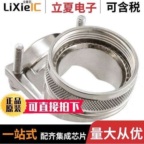 M85049/51-1-22N连接器 〔CONN CABLE CLAMP SZ 22 SILVER 〕