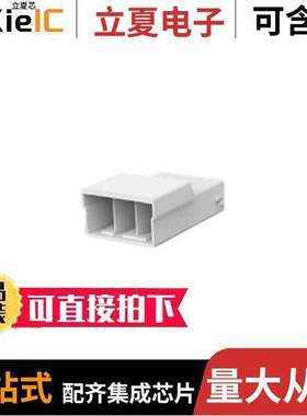 1746978-1连接器 〔CONN RCPT HSG 3POS 6.20MM 〕