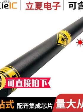 30633光电元件 〔LASER HEAD (30992), 633NM, 12.0M 〕