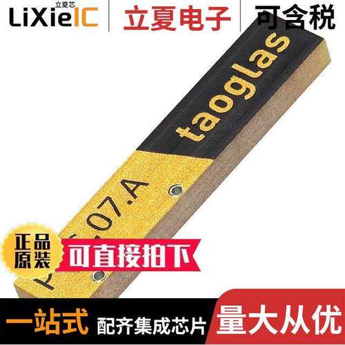 PCS.07.A射频 〔RF ANT 850MHZ/900MHZ CHIP SLD 〕