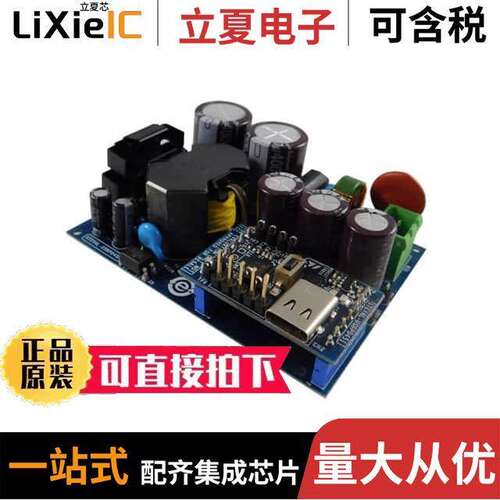 STEVAL-USBPD45C开发板 〔45 W USB TYPE-C POWER DELI 〕