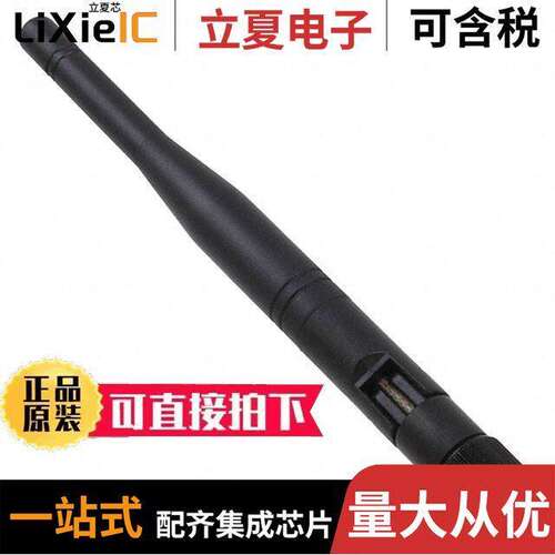 PRO-EX-286射频 〔RF ANT 2.4GHZ/5.5GHZ WHIP TILT 〕