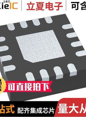 ONET8501PBRGTT芯片 〔IC OPAMP LIMITING 1 CIRC 16QFN 〕