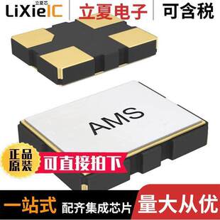 ASE 32.000MHZ OSC T晶振 〔XTAL CMOS 〕 SMD 32.0000MHZ