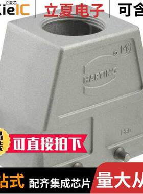 19628100427连接器 〔CONN HOOD TOP ENTRY SZ10B M32 〕