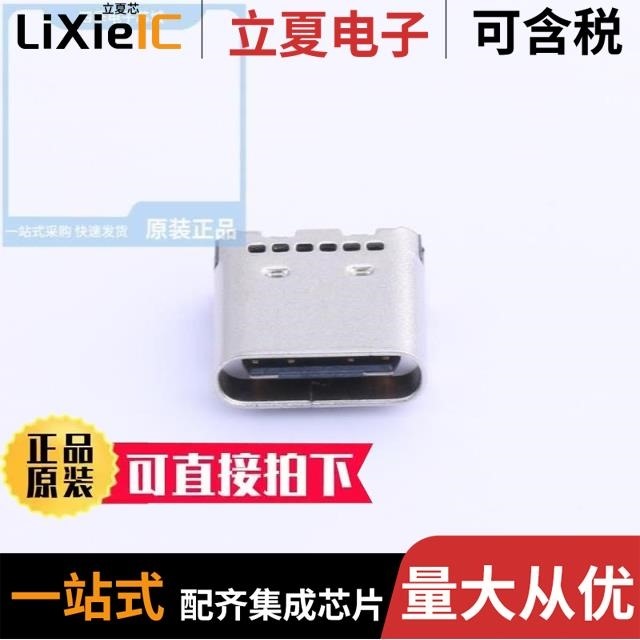 TYPE-C 24P QT/TYPE-C 6PFS 4J-H8.2 IPX7