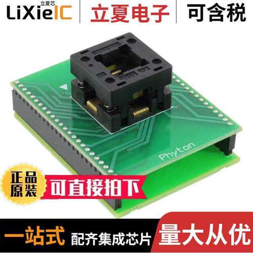 AE-Q48-XC800开发板 〔ADAPTER SO【ET 48-QFP TO 40-DIP 〕