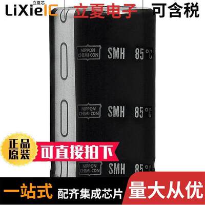 ESMH160VSN473MR50T电容 〔CAP ALUM 47000UF 20% 16V SNAP 〕