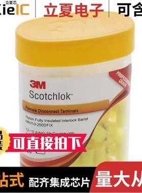 MNI10-250DFIX-BOTTLE连接器 〔CONN QC RCPT 10-12AWG 0.250 〕