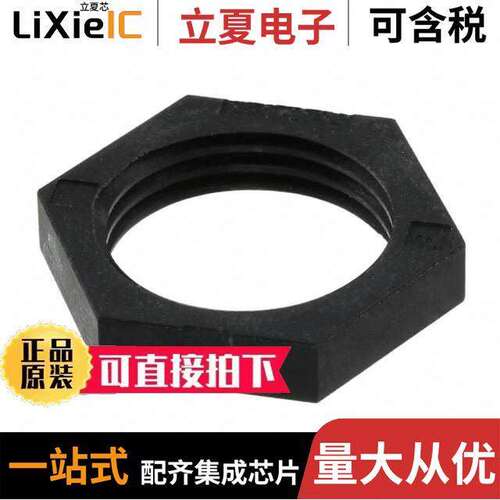 1-293481-1连接器 〔CONN SCREW NUT FOR PANEL MNT HSG 〕