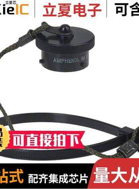 RJFC6B连接器 〔CONN CAP FOR RJF SERIES PLUG 〕