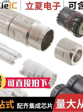 1628801连接器 〔CONN HOUSING M23 8POS 〕