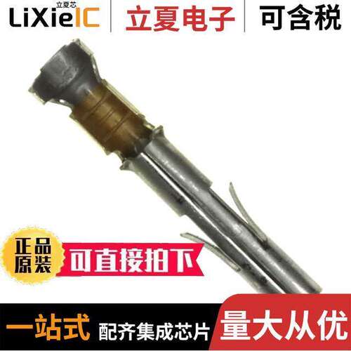 350550-2连接器 〔CONN SO【ET 14-20AWG CRIMP GOLD 〕