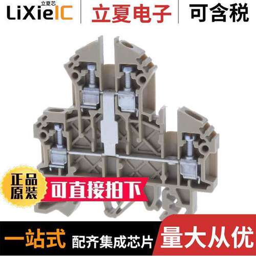 1209.2连接器 〔DOUBLE-LEVEL TERMINAL 〕