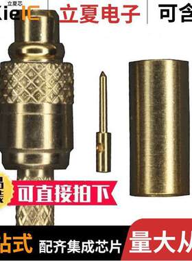 0734150971连接器 〔CONN MMCX PLUG STR 50 OHM SOLDER 〕