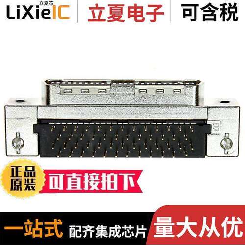 10150-52B2PC连接器 〔CONN PLUG 50POS R/A SOLDER 〕