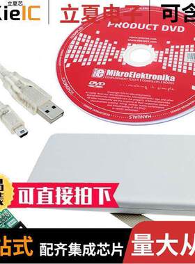 MIKROE-1100开发板 〔BOARD MIKROPROG STM32 〕