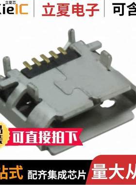 10103594-0001LF连接器 〔CONN RCPT USB2.0 MICRO B SMD R/A 〕