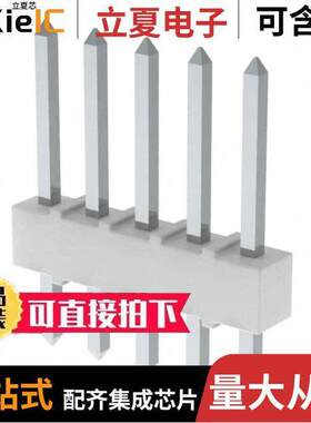 0022032051连接器 〔CONN HEADER VERT 5POS 2.54MM 〕