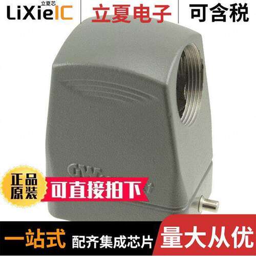 0936010892连接器 〔HOOD SIDE ENTRY 2 PEGS HIGH CONS 〕