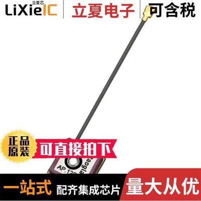 AP.12F.07.0045A射频 〔RF ANT 1.575GHZ CER PATCH MHFI 〕