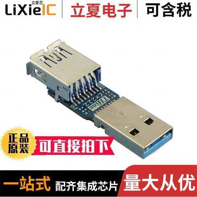 AC568G1开发板 〔USB REDRIVER WITH USB-A RECEPTAC 〕