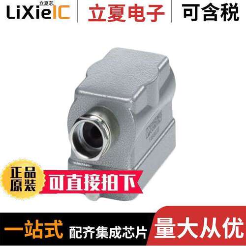 1460038连接器 〔CONN HOOD SIDE ENTRY SZB10 PG16 〕