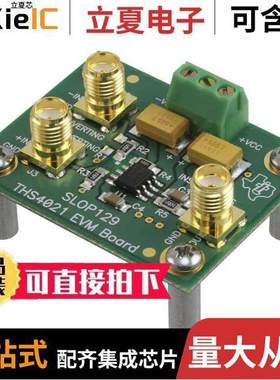 THS4021EVM开发板 〔EVAL MOD FOR THS4021 〕