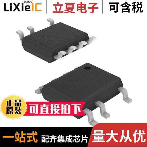 AL1678-10BS7-13芯片 〔IC LED OFFLINE DRIVER SO-7 〕