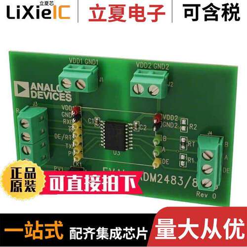 EVAL-ADM2483EBZ开发板 〔BOARD EVAL FOR ADM2483 〕