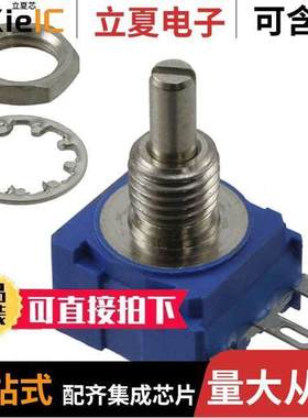 53CAD-E16-D15L电位计 〔POT 10K OHM 1/4W PLASTIC LOG 〕