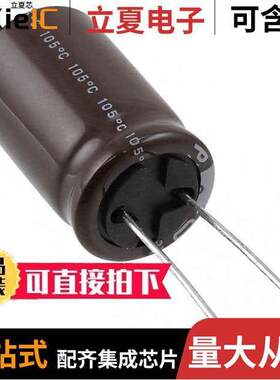 UPX1E471MHD1TN电容 〔CAP ALUM 470UF 20% 25V RADIAL 〕