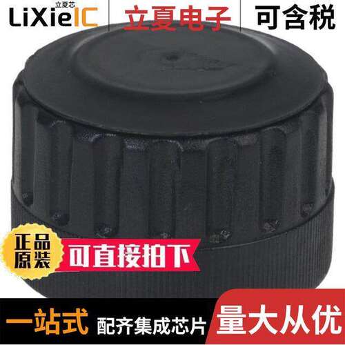 1-1546407-1连接器 〔CONN CAP FOR RJ45 PLUG CIRC BAY 〕