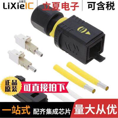 09574020511000连接器 〔HARTING PUSHPULL V4 V2.0 LC DUPL 〕