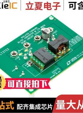 DC2324A-C开发板 〔DEMO BOARD FOR LT3753EFE 〕