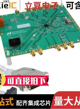 LMK04031BEVAL/NOPB开发板 〔EVAL BOARD LMK04031BISQ 〕