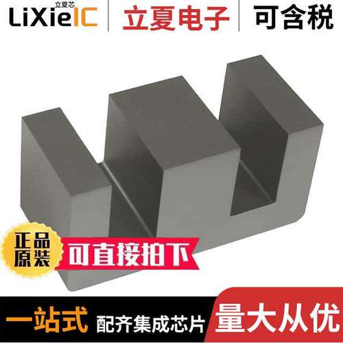 E32/16/9-3C94电感元件-磁性元件 〔FERRITE CORE 〕