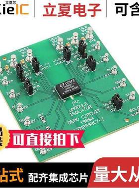 DC1986A开发板 〔EVAL BOARD FOR LTM2892-I 〕