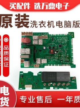 适用西门子滚筒洗衣机WS10M368TI WS08M360TI WM10S360TI主板电脑