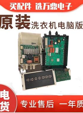适用西门子XQG80-WM10P1601W电脑板WM10P1R81滚筒洗衣机电源主板