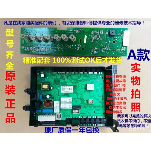 适用西门子滚筒洗衣机XQG80-WM10P1601W电脑板WM10P1R81W电源主板