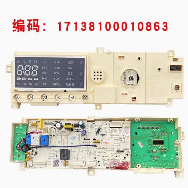 适用小天鹅滚筒洗衣机TG90P12DG5电脑板 17138100010863主控板