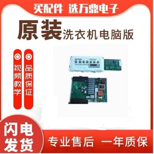 适用西门子滚筒洗衣机WM12N1600W/WM12N1C80W电源板主板显示板