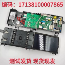 适用小天鹅滚筒洗衣机电脑板TD100-1616WMIDG主板17138100007865