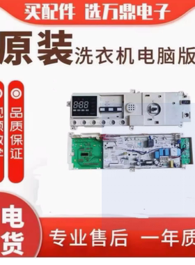 适用于小天鹅滚筒洗衣机电脑板TG70-14311DXS 主板301330700087