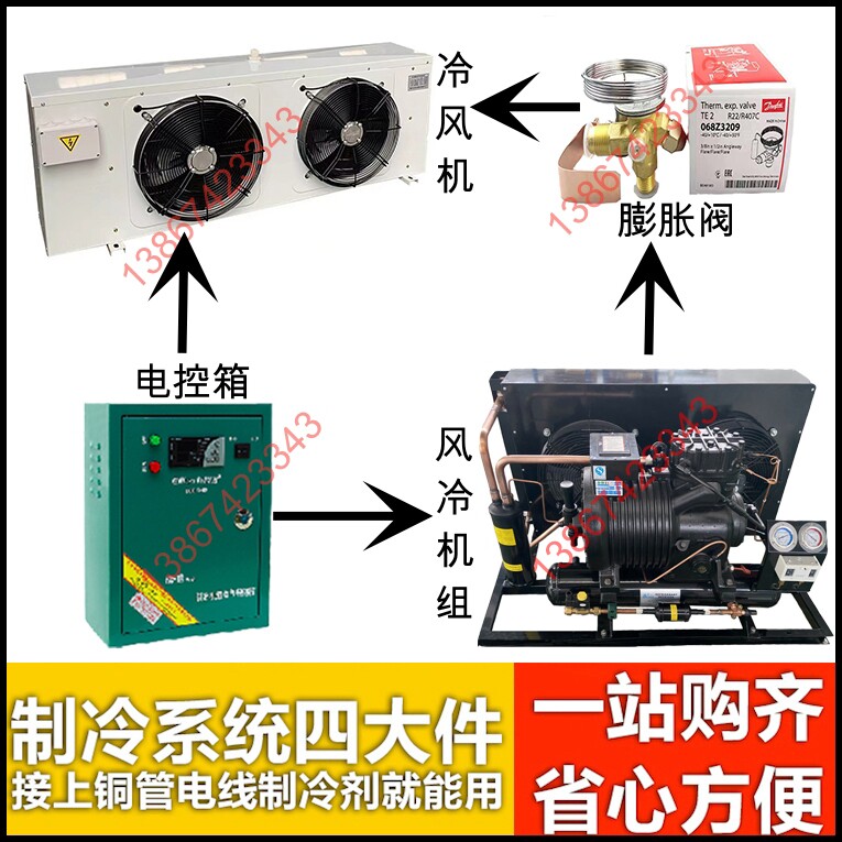 全新沈阳谷轮8匹风冷机组冷风机冻库内外机 谷轮冷库全套制冷设备